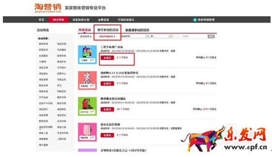 淘寶c店能參加雙11嗎4.png