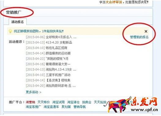 淘寶c店能參加雙11嗎1.png