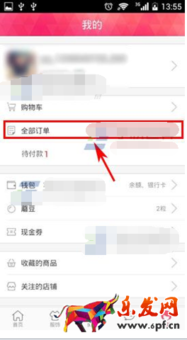 蘑菇街怎樣取消拼團2.png