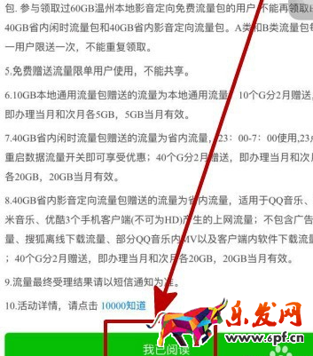 支付寶領(lǐng)流量怎么領(lǐng)取5.png