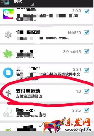 支付寶運動怎么刷步數2.png