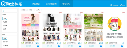 天貓神筆是什么？天貓神筆如何使用2.png