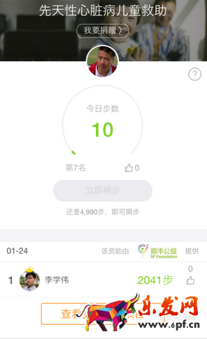 支付寶不讀取健康步數(shù)是怎么回事4.png