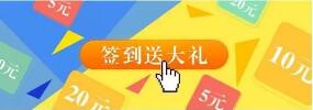 淘寶活動