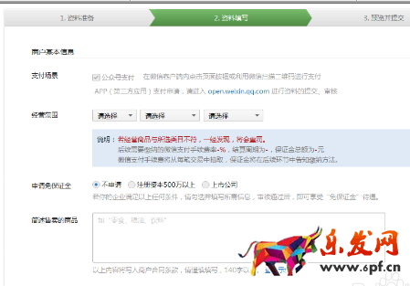 商家怎么與鼓勵金合作4.png
