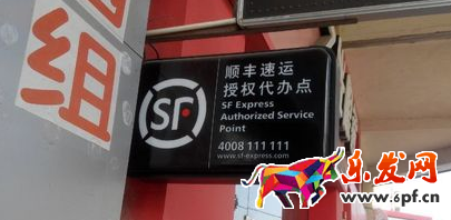 順豐便利店和快遞1.png