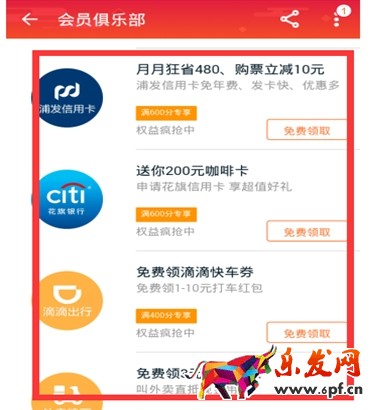 淘寶網(wǎng)淘氣值許愿機大家都可以玩嗎?