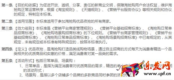 淘搶購