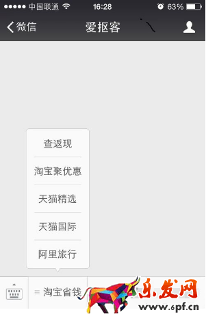 刷淘口令單子安全點(diǎn)嗎2.png