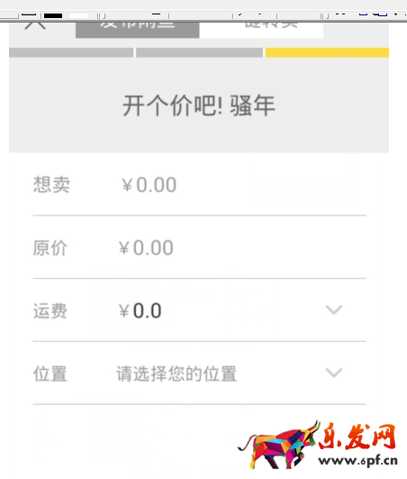 閑魚只能在魚塘發布嗎5.png
