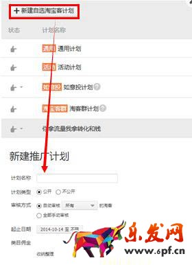 淘寶聯盟高傭金設置怎么操作.jpg