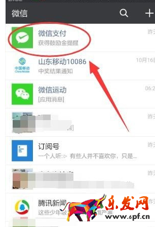 微信鼓勵金什么時候有3.png