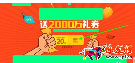 淘寶直播搶優(yōu)惠券竅門2.png