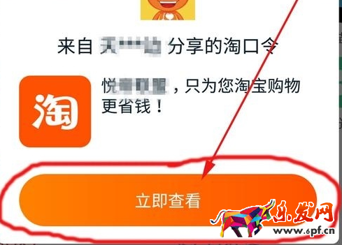 淘寶聯盟怎么看隱藏券4.png