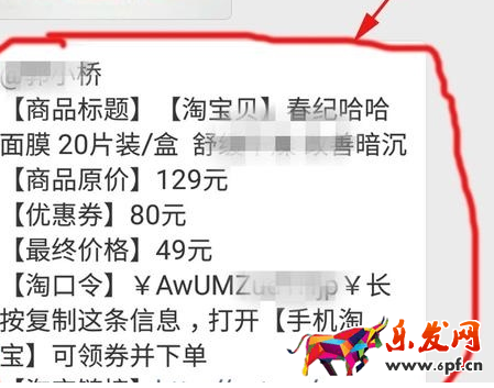 淘寶聯盟怎么看隱藏券3.png