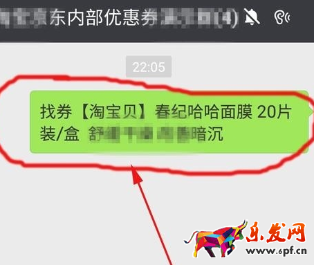 淘寶聯盟怎么看隱藏券2.png