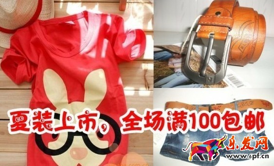 淘寶寶貝主圖文字添加 淘寶寶貝主圖文字添加