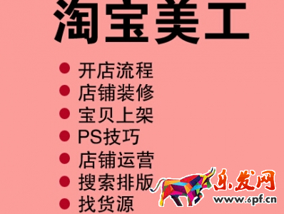 淘寶美工新手怎么面試.png