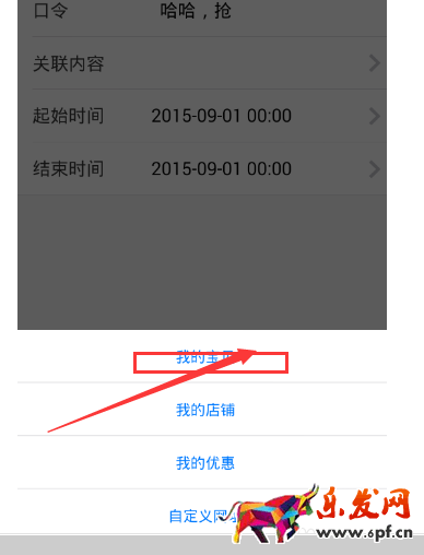 淘寶聯(lián)盟打不開淘口令4.png