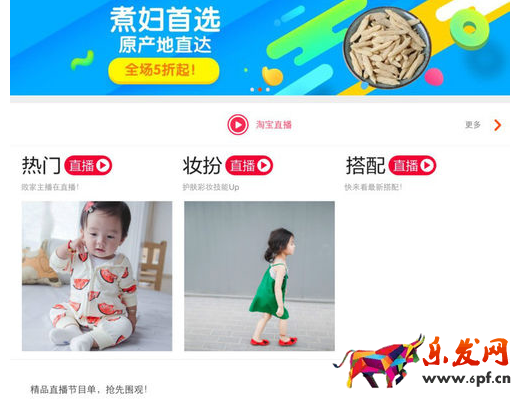 淘寶直播印記怎么編輯1.png