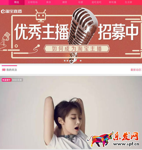 淘寶直播印記怎么編輯3.png