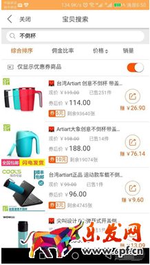 淘寶聯(lián)盟怎么帶圖推廣5.png