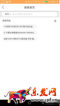 淘寶聯(lián)盟怎么帶圖推廣3.png