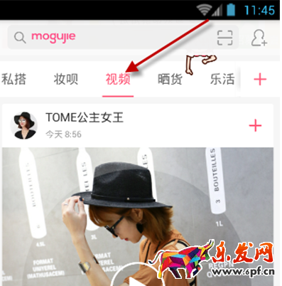 蘑菇街怎么申請做主播4.png