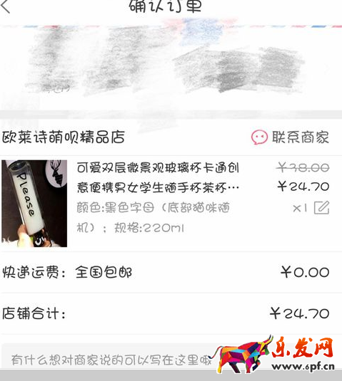 蘑菇街拼團漏洞6.png