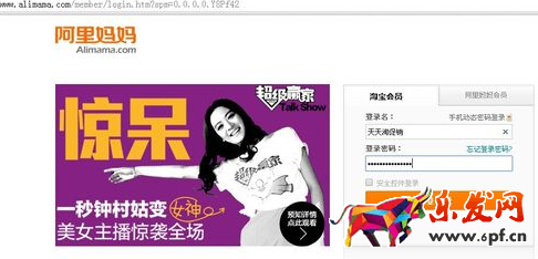 淘寶聯盟高傭金api怎么破解2.png