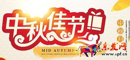 天貓中秋攻略2017，2017天貓中秋活動有哪些?