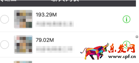 新版微信怎么清理緩存3.png