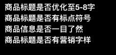 手淘必買清單內(nèi)容審核新標(biāo)準(zhǔn)