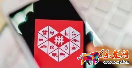 拼多多