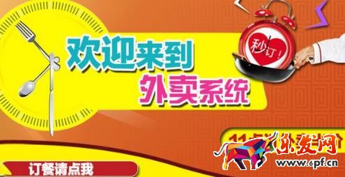 淘寶外賣怎么入駐區域代理?