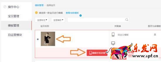 如何提升淘寶無線展現(xiàn)? 如何提升淘寶無線展現(xiàn)?