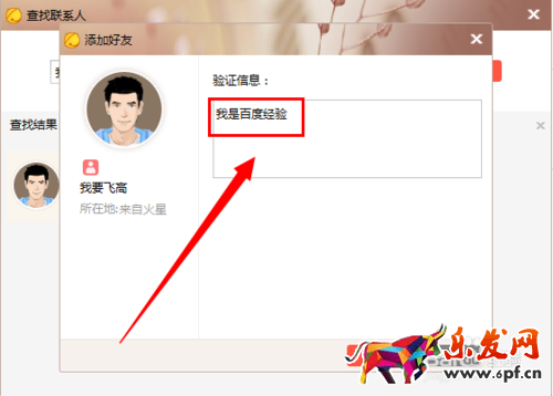 京東咚咚怎么加群 京東咚咚怎么加群