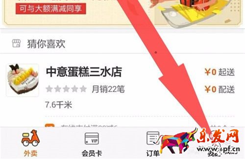 淘寶外賣(mài)刷糧票的方法和步驟是什么? 淘寶外賣(mài)刷糧票的方法和步驟是什么?