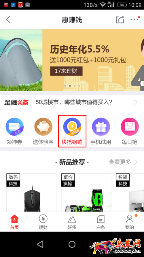 京東鋼镚怎么領(lǐng) 京東鋼镚怎么領(lǐng)