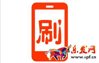 速賣(mài)通刷流量