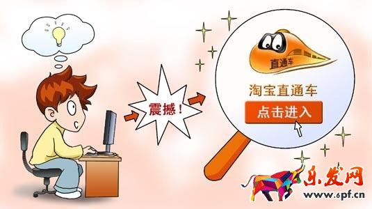 淘寶店主怎樣通過數據分析進行直通車投放?