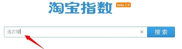淘寶大數據在哪里看?