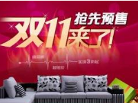 2017雙十一預(yù)售承接頁(yè)怎么設(shè)置?