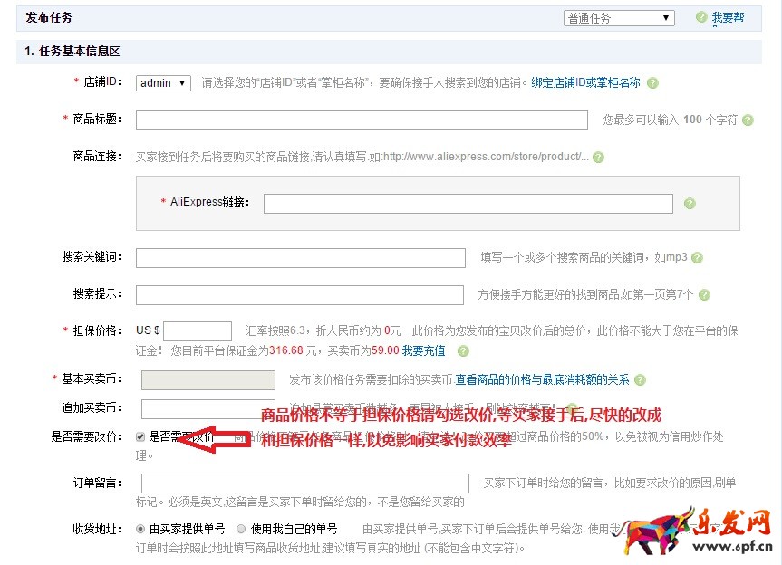 速賣通刷單平臺 速賣通刷單平臺