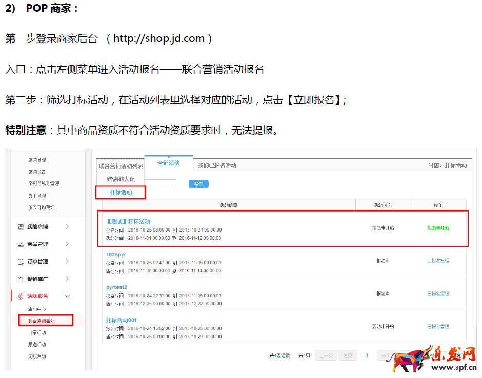 京東雙11打標(biāo) 京東雙11打標(biāo)