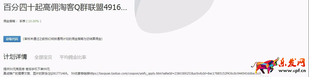 淘寶聯(lián)盟怎么找高傭金
