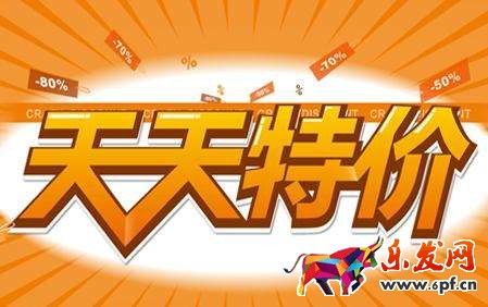 天天特價(jià)新疆怎么處理