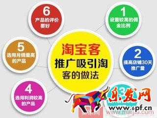 如何利用淘寶客打造爆款呢？