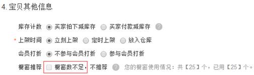 寶貝其他信息