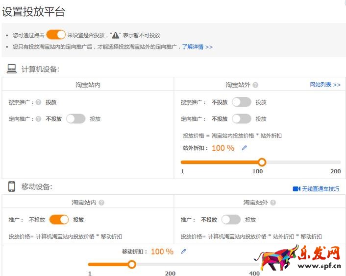 投放平臺